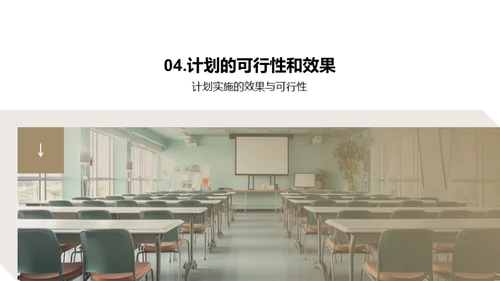 提升学生体验路线图