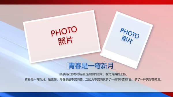 致敬八一建军节部队军事动态PPT
