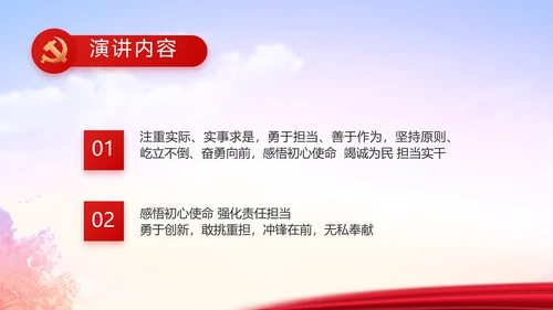 红色大气党员入党誓词动态PPT