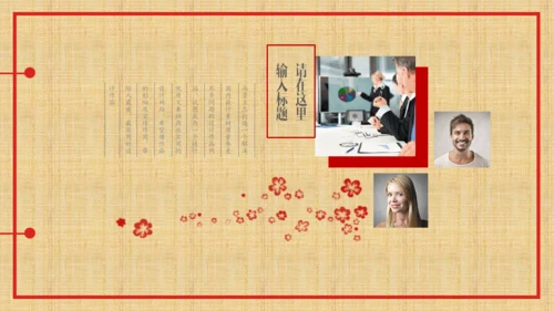 中国风红色剪纸文化通用PPT模板