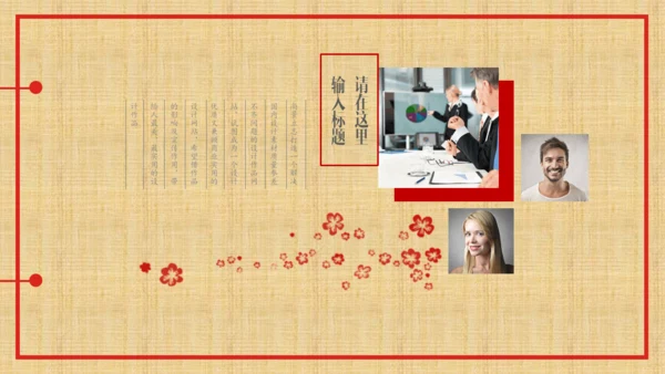 中国风红色剪纸文化通用PPT模板