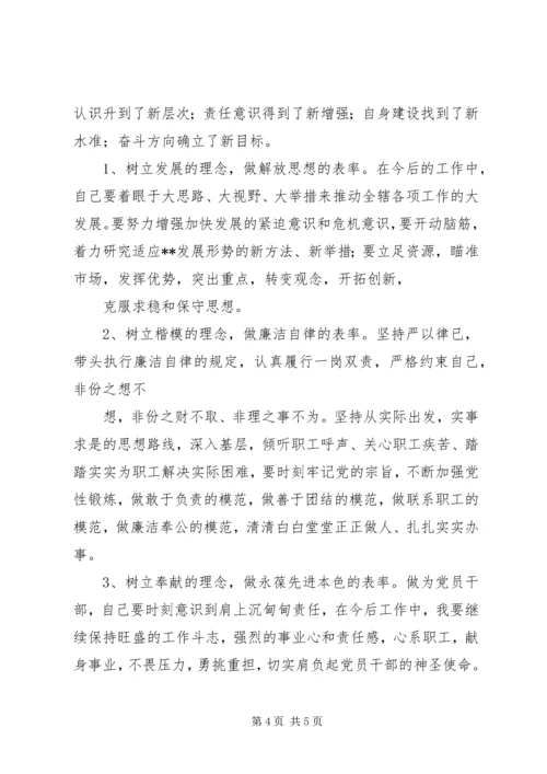 四查四看剖析材料 (3).docx