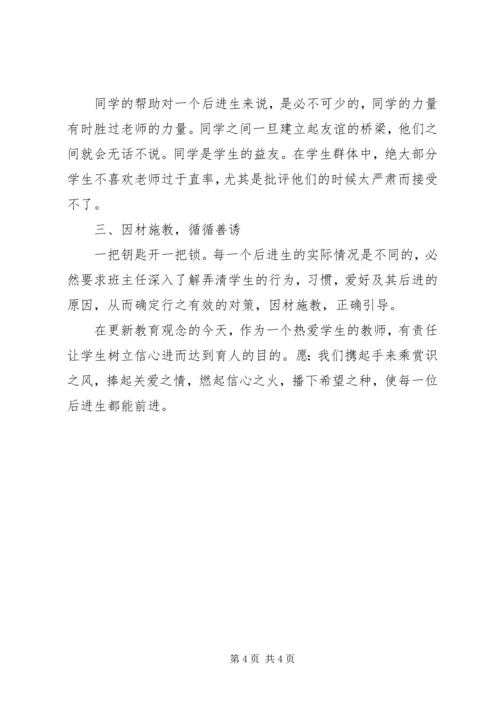 优秀教师主要事迹范文 (2).docx