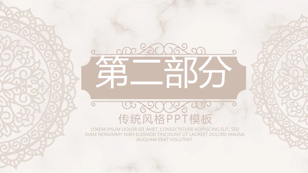 精美复古花纹古典风格工作总结动态PPT模板