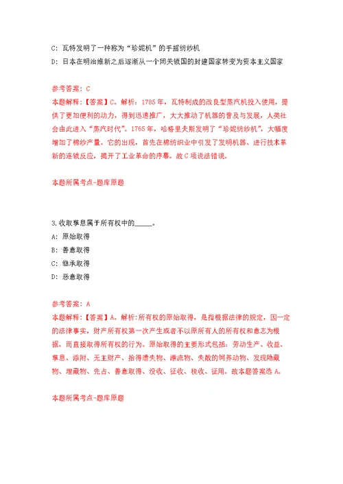 2022年1月四川遂宁遂宁市中心医院招考聘用非在编工作人员模拟训练卷（第6版）
