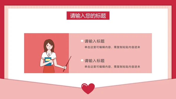 儿童举牌卡通教师节PPT模板