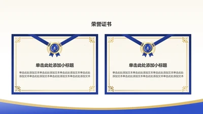 创意风教育毕业答辩荣誉证书PPT列表