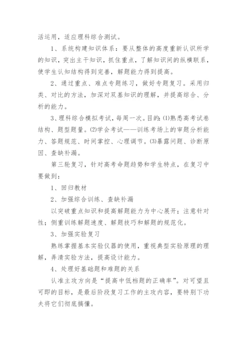 高三物理组教学工作总结.docx