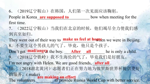 2024人教版九年级英语第十单元精选练习题课件