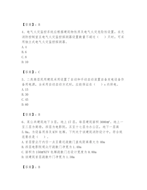 注册消防工程师之消防安全技术实务题库含答案【完整版】.docx