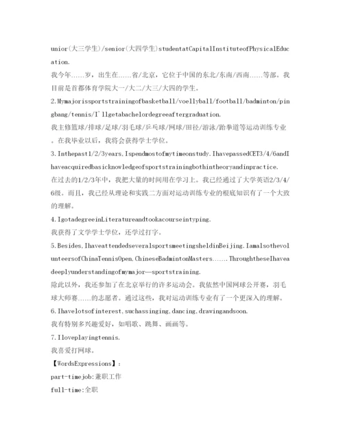 精编英文面试自我介绍参考范文.docx