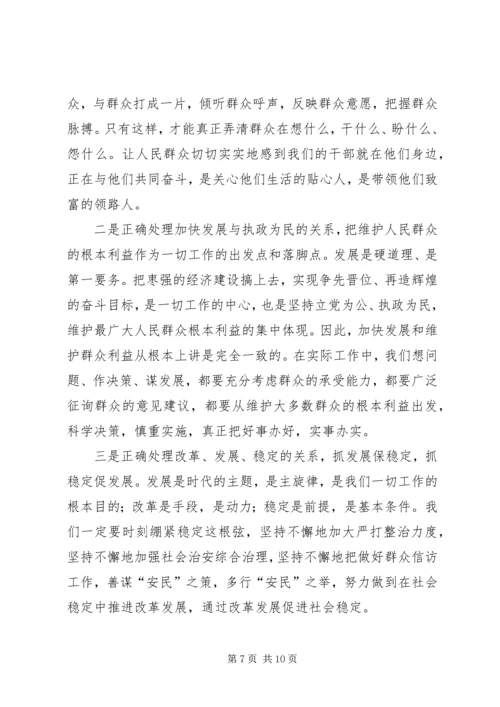 在全县实施“亲民工程”动员大会上的讲话.docx