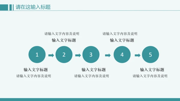 清新简约创意医疗健康ppt动态模板