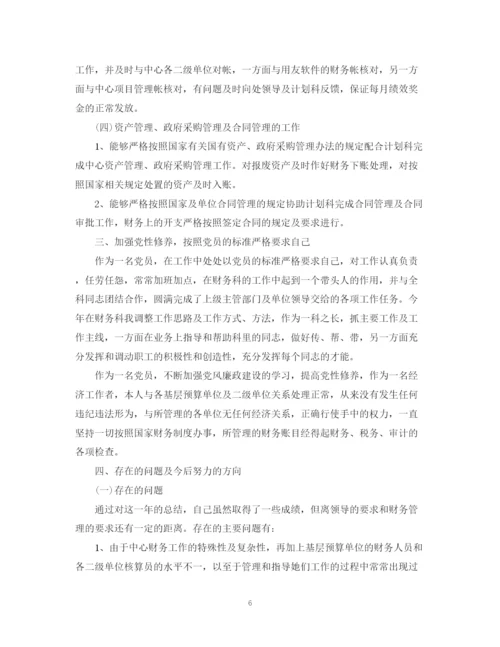 精编之公司财务科工作总结范文2.docx