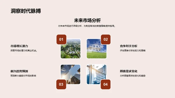 走过昨日，迎接明日
