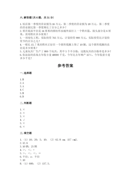 2022六年级上册数学期末测试卷附答案【黄金题型】.docx