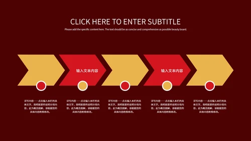 红色喜庆简约店庆活动促销PPT模板