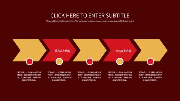 红色喜庆简约店庆活动促销PPT模板