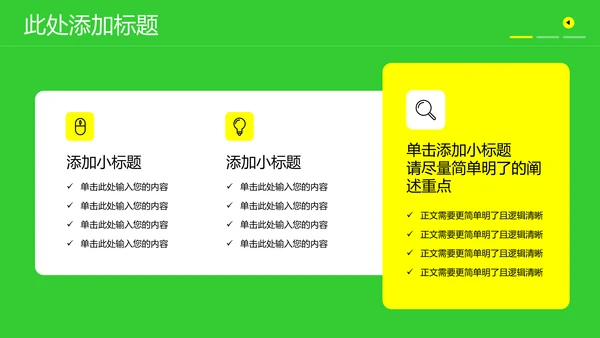 绿色简约品牌介绍通用PPT演示模板