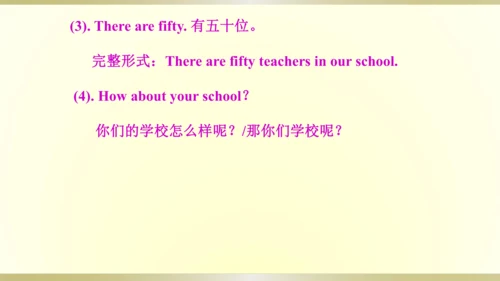 人教精通版（三年级起点）四年级下册 Unit2单元知识梳理课件（单词+句型+语法）