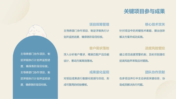 眠眠兔莫兰迪蓝简约风年终总结