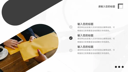 黑色图文杂志风物流管理培训PPT模板