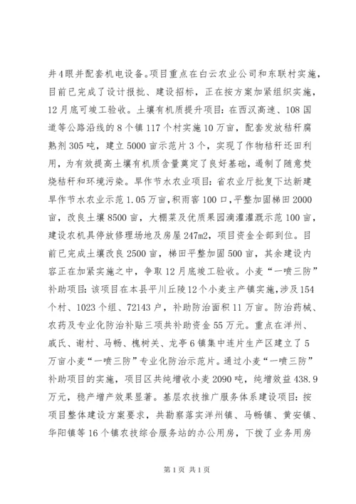 农业技术推广中心年度工作总结 (3).docx