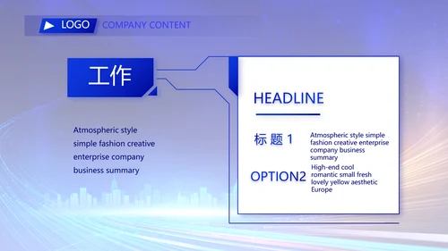 路演创新商业融资计划书商务动态PPT模板