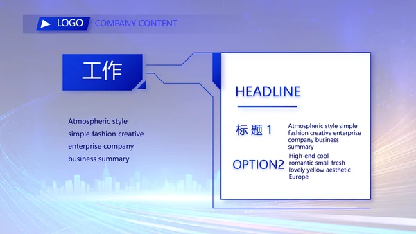 路演创新商业融资计划书商务动态PPT模板
