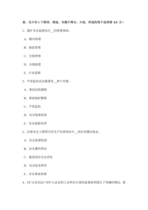 2023年吉林省上半年安全工程师安全生产法炼铁生产事故的预防措施和技术考试题.docx