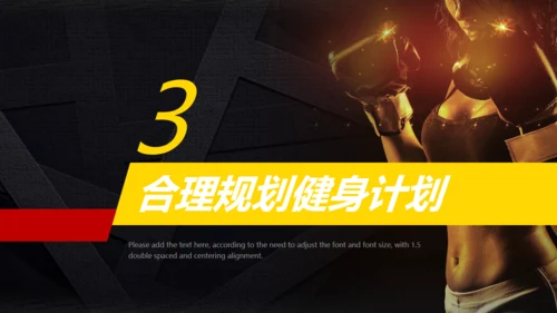 运动健身无止境的拼搏通用PPT模板
