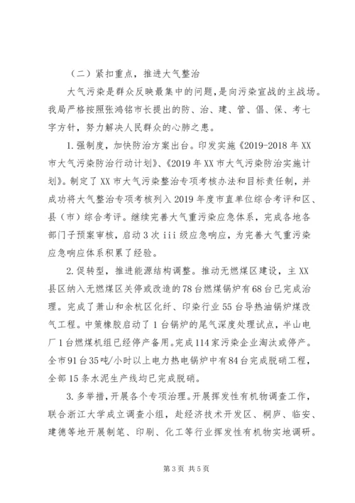 市环保局XX年上半年工作总结和下半年工作计划 (2).docx