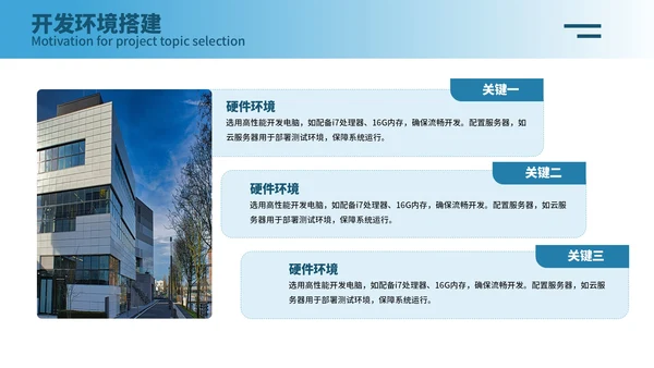 蓝色j简约风毕业答辩PPT模板