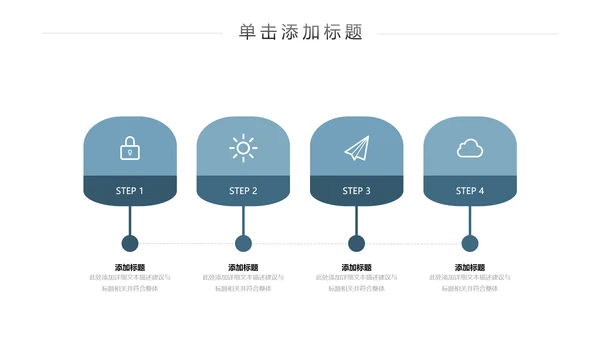 跑步体育运动马拉松全民健身运动会PPT