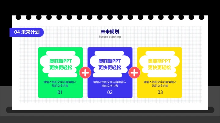 深色插画风工作总结汇报