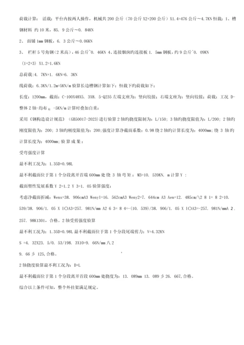 米砖烟囱拆除施工方案.docx