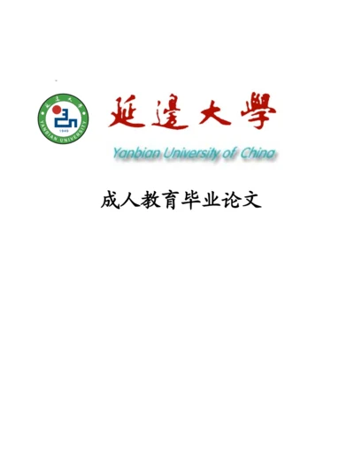 浅谈阿尔兹海默的居家护理--毕业论文设计.docx