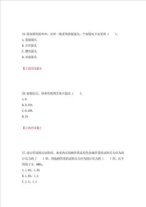 造价工程师安装工程技术与计量考试试题模拟训练卷含答案第82次