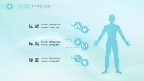 蓝色简约医院医疗工作汇报总结PPT