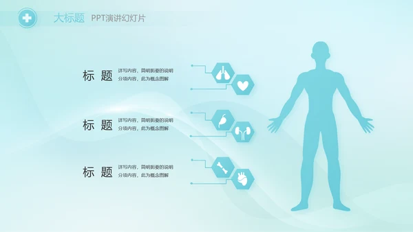 蓝色简约医院医疗工作汇报总结PPT