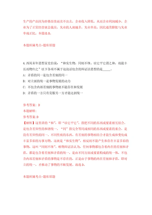 杭州市西湖区审计局招考1名合同制专业技术工作人员模拟考核试卷8