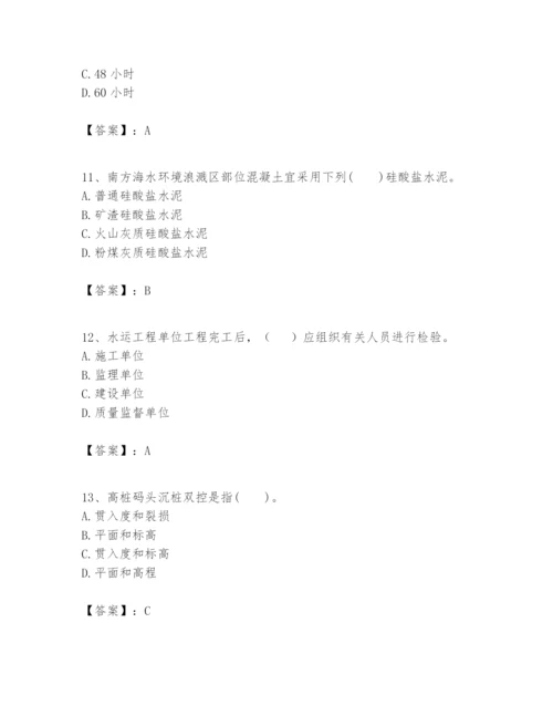 2024年一级建造师之一建港口与航道工程实务题库【名师系列】.docx