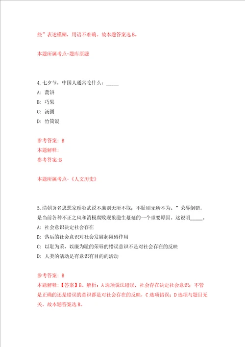 广东江门市江海区实验幼儿园招聘合同制教职员工同步测试模拟卷含答案9