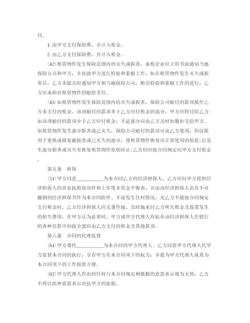 2023年融资租赁合同样式范本.docx