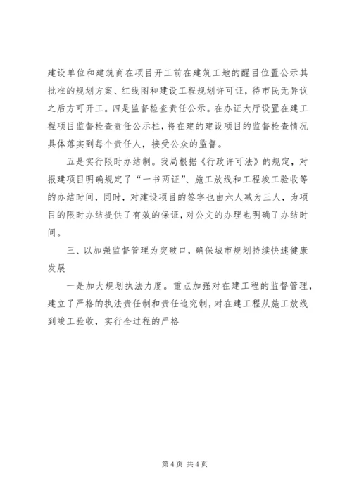 市规划局度工作总结 (5).docx