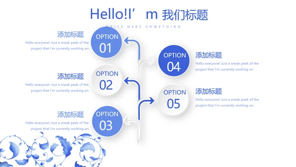 青花瓷器介绍动态PPT