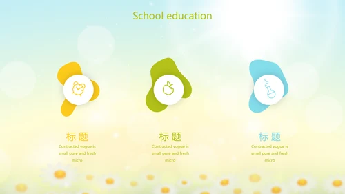 唯美太阳花心理健康教育培训动态PPT模板
