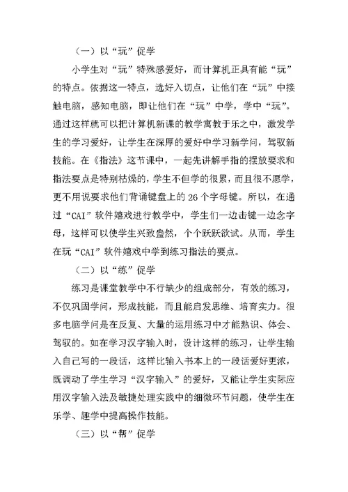 2022信息技术课程教学工作总结