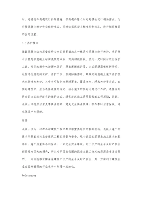 工程建筑中混凝土结构的施工技术分析刘学志.docx