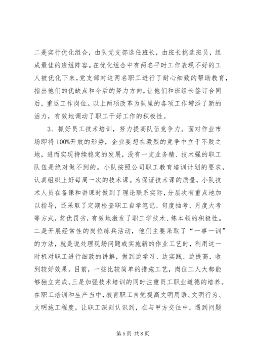 建立机制,充分发挥党组织作用5篇 (2).docx